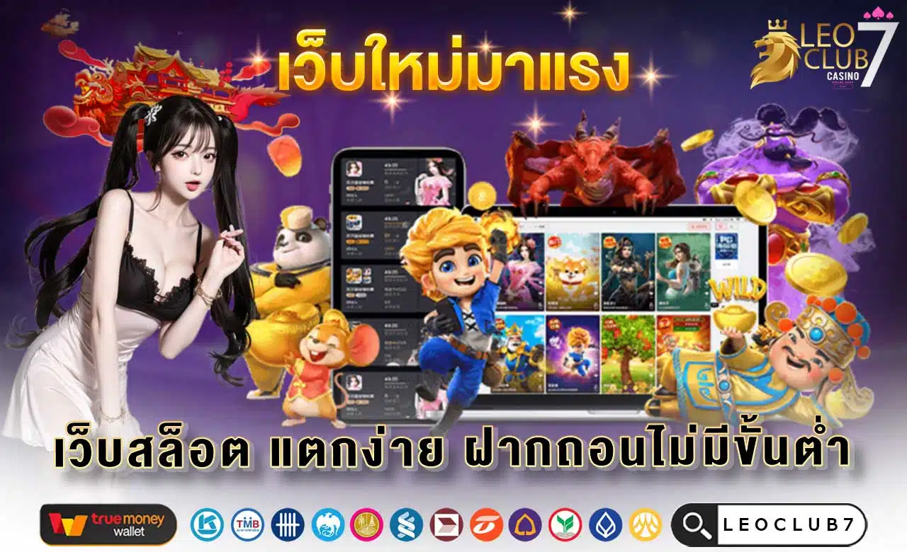 LEOCLUB7